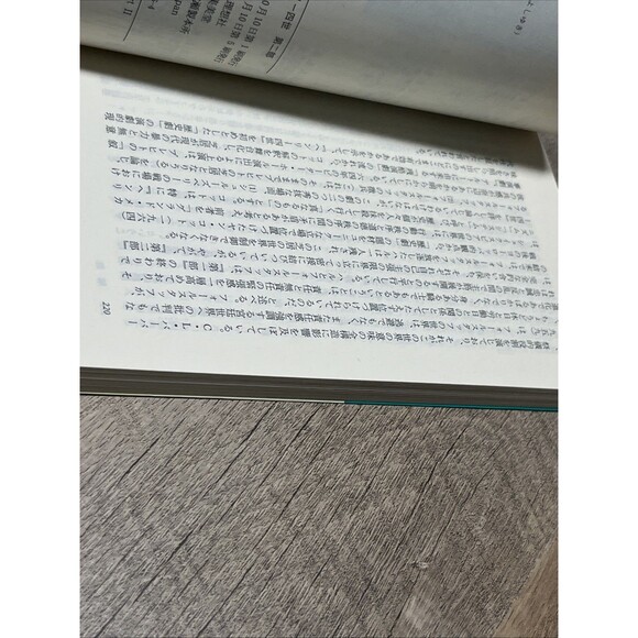 Complete Work Of William Shakespeare's play, King Henry IV, Part II ( Japanese) - Picture 4 of 4